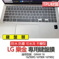 在飛比找蝦皮購物優惠-LG 樂金 GRAM 16 16Z90RS 16T90R 1