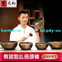 在飛比找蝦皮購物優惠-現貨-滿月缽頌缽尼泊爾手工音缽音療梵音缽靜心佛音碗銅磬銅缽雕