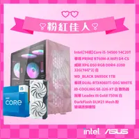 在飛比找欣亞購物優惠-[欣亞] 【粉紅佳人】Intel【14核】Core i5-1
