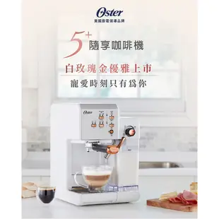 10倍蝦幣 美國 Oster 5+隨享咖啡機(義式+膠囊) 恆隆行 公司貨 二代奶泡大師 磨豆機 咖啡機 現貨 免運