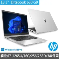 在飛比找momo購物網優惠-【HP 惠普】13.3吋i7觸控商用筆電(Elitebook