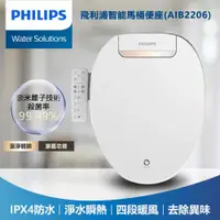 在飛比找ETMall東森購物網優惠-【PHILIPS 飛利浦】智能免治馬桶便座高階型 AIB22