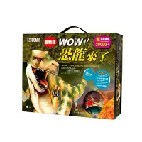 在飛比找蝦皮購物優惠-【世一】WOW恐龍來了新版 Q0550-1 ｜恐龍模型 立體