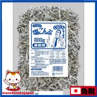 在飛比找蝦皮購物優惠-鹽昆布 500g 日本直送 鹽部長 業務用 昆布絲 塩昆布 