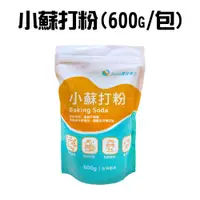 在飛比找ETMall東森購物網優惠-萬用小蘇打粉(600g/包)/清潔粉/廁所/馬桶/衣物/蔬果