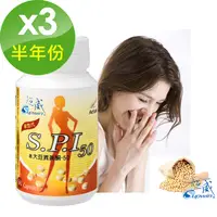 在飛比找PChome24h購物優惠-【Supwin超威】大豆異黃酮60顆3瓶組(半年份)