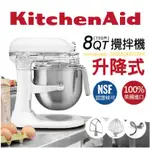 【小腹婆嚴選】KITCHENAID 8QT 商用升降式攪拌機 KA8QT  3KSMC895TWH  (賀揚公司貨)