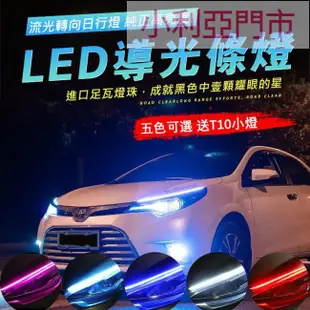 【小利亞門市】TOYOTA ALTIS/CAMRY/YARIS/RAV4日行燈 汽車LED燈眉 LED跑馬流水燈 LED