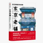 【陽光書屋】東京老鋪 烏爾巴諾維斯著 你的名字 天氣之子背景插畵師手繪集 新