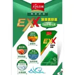 【天地合補】EXX葉黃素膠囊30粒