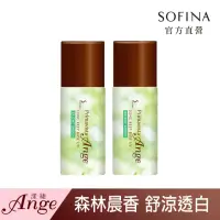 在飛比找momo購物網優惠-【SOFINA 蘇菲娜】Ange漾緁控油白皙超值組(森綠晨香