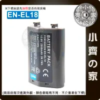 在飛比找Yahoo!奇摩拍賣優惠-副廠 EN-EL18 ENEL18 鋰電池 相機電池 適用N
