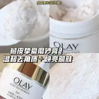 在飛比找蝦皮購物優惠-OLAY玉蘭油身體鑽石亮白磨砂膏去雞皮去角質嫩白全身200g