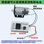 熱賣下殺*775直流有刷電機正反轉調速器DC12V24V895轉速調節馬達無極調速