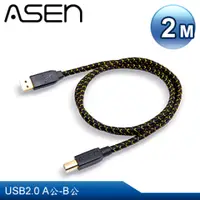 在飛比找PChome24h購物優惠-ASEN AVANZATO DNA工業級線材 (USB 2.