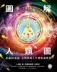 【電子書】【進化版】圖解人類圖：認識80張圖，看懂你的人生使用說明書