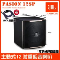 在飛比找momo購物網優惠-【JBL】JBL Pasion 12SP 重低音喇叭(額定功