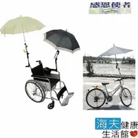 在飛比找momo購物網優惠-【RH-HEF 海夫】雨傘固定架 輪椅 電動車 腳踏車 伸縮