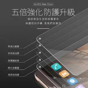 華為Mate 10 Pro 透明高清非滿版9H玻璃鋼化膜手機保護貼(Mate10Pro保護貼 Mate10Pro鋼化膜)