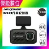 NEXTBASE A263W【多樣好禮任選】4K Sony Starvis 星光夜視 GPS TS碼流 汽車行車記錄器 另A163