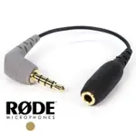 【RODE】SC4 3.5MM TRS TO TRRS 轉接線(公司貨 轉接頭 RDSC4)