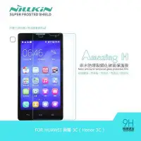 在飛比找Yahoo!奇摩拍賣優惠---庫米--NILLKIN HUAWEI 榮耀 3C(Hon