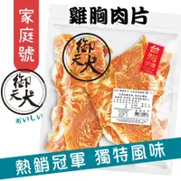 在飛比找蝦皮購物優惠-《興利》御天犬 雞胸肉片/340g 超值包 台灣本產 大包裝