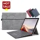 適用於 Microsoft Surface Pro 7 保護套 Pro8 6 5 4 Go 2 3防塵殼 防刮