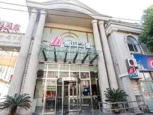 錦江之星上海顓橋酒店Jinjiang Inn Shanghai Zhuanqiao