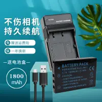 在飛比找蝦皮購物優惠-適用三洋DBL50相機電池充電器 K-5001 DB-L50