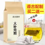 【聚芝堂】大補元煎 袋泡茶 茶包 氣血兩虧 肝腎不足 買2送1 養生茶 養生茶包