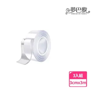 【夢巴黎】3入組 奈米無痕雙面膠帶 3cm*5M(加厚2mm 可水洗 無痕貼 無痕膠帶 隨手貼 防水膠帶)