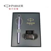 在飛比找PChome24h購物優惠-PARKER 派克 新威雅XL 銀河紫限定版墨水禮盒組