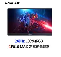 在飛比找有閑購物優惠-C-FORCE CF016 MAX 15.6吋 高刷新率 行