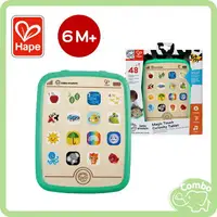 在飛比找樂天市場購物網優惠-德國 Hape Baby EINSTEIN 木頭玩具 Ein