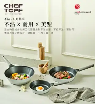 韓國Chef Topf Fancy美型不沾鍋-炒鍋28公分