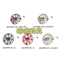 在飛比找蝦皮購物優惠-《海陸釣具》康廸薾  quapni  HAD  3.5X 4