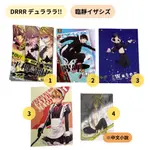 【二手同人誌】無頭騎士異聞錄｜DRRR｜中文同人｜臨靜｜イザシズ｜平和島靜雄受｜多本｜詳細請見產品照片和說明