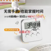 在飛比找Yahoo!奇摩拍賣優惠-計時器 定時計時器倒提醒學生學習自律時間管理廚房電子鬧鐘表分