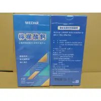 在飛比找蝦皮購物優惠-效期2025~三盒720元~WEDAR薇達-檸檬酸鈣(150