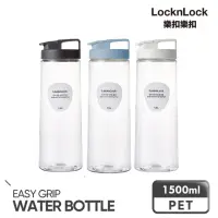 在飛比找momo購物網優惠-【LocknLock 樂扣樂扣】PET扣環輕鬆手提冷水壺15