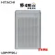 【HITACHI 日立】日本製原裝空氣清淨機 UDP-PF90J