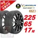 【Michelin 米其林】PILOTSPORT 4 SUV 穩定性能 舒適駕乘汽車輪胎 225 65 17 -2入組 -(送免費安裝)