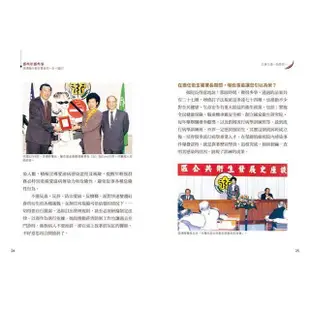 那些年那些事：張博雅任衛生署長的一步一腳印【金石堂】