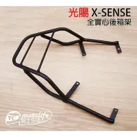 在飛比找Yahoo!奇摩拍賣優惠-_光陽KYMCO 紳士 XSENSE X-SENSE 貨架 