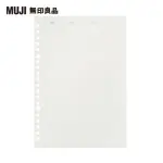 【MUJI 無印良品】自由組合活頁筆記本內頁/20孔.A5.月記事