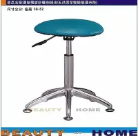 在飛比找Yahoo!奇摩拍賣優惠-【Beauty My Home】22-DE-752-07圓墊