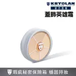 【KRYOLAN 歌劇魅影】六色遮瑕盤 40G(瑕疵剋星不龜裂)