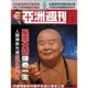 亞洲週刊, 07期 eslite誠品