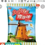 卡迪那 寶咖咖 47G 薯片 馬鈴薯餅乾 原味 寶卡卡 2025 03 31